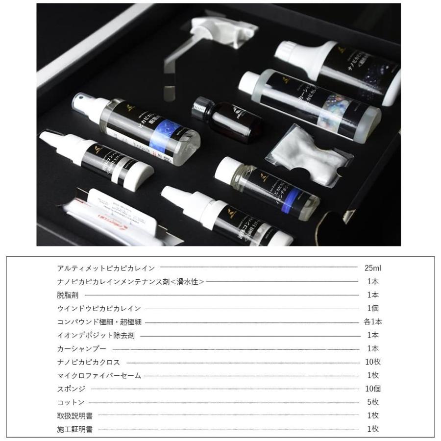 全品送料無料 最高級ガラスコーティング剤 アルティメットピカピカレインtop Ultimate 偉大な Munnorkprivateisland Com