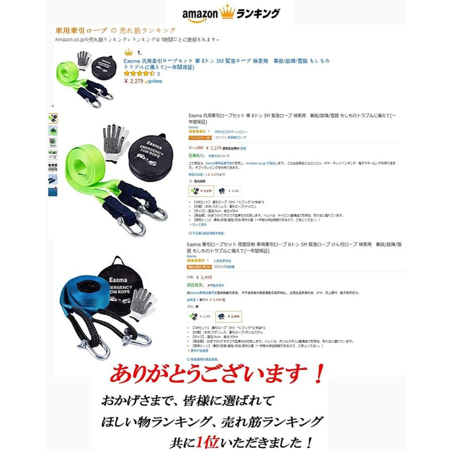 Easma 牽引ロープセット最大破断力8t 5m 汎用 高強度牽引フック 軍手 収納袋付 簡単取り付け 車 軽自動車 セダン ミニバン Su 夢cocoro 通販 Yahoo ショッピング