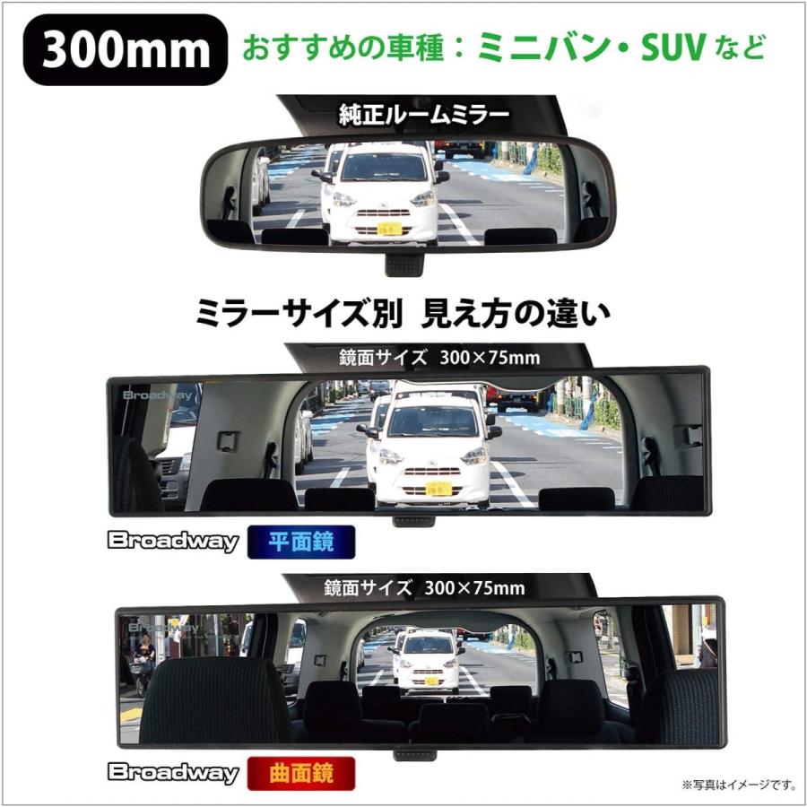 ナポレックス 車用 ルームミラー 超光反射アルミ裏面鏡採用 Broadway ミニバン Suv適用 平面 ワイドミラー 300 X 75 夢cocoro 通販 Yahoo ショッピング
