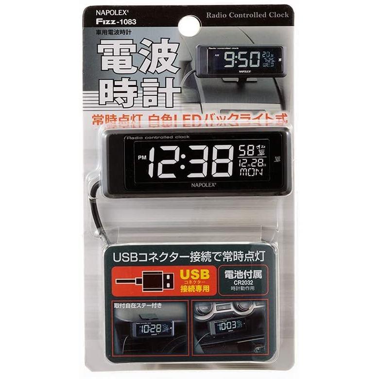 ナポレックス 車用 電波時計 Fizz ブラック常時点灯 ホワイトled Usb給電 大型液晶 角度調整可 Napolex Fizz 108 夢cocoro 通販 Yahoo ショッピング