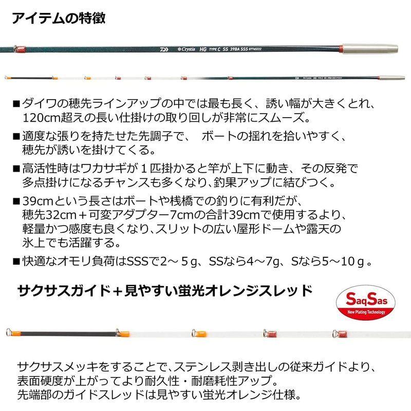人気大割引 Hg ワカサギ クリスティア ダイワ Daiwa Type Ss 39ba Ss C その他ロッドパーツ Scolaris Pl