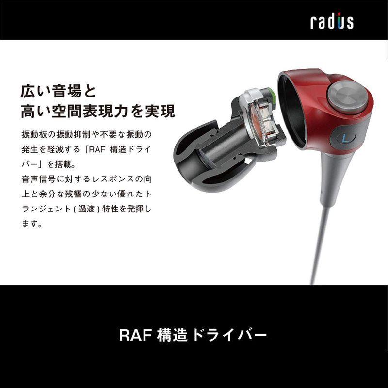 ラディウス radius HP-NX100 ハイレゾ対応イヤホン : MMCX リケーブル対応 NeEXTRAシリーズ RAFドライバー搭載 radius HP NX100 ハイレゾ対応イヤホン MMCX リケーブル対応 NeEXTRAシリーズ RAFドライバー搭載