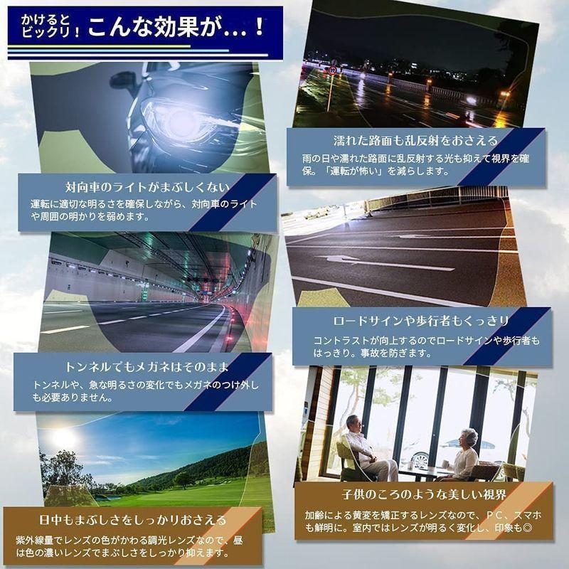 昼夜兼用 オーバー サングラス ネオコントラスト シェード (ＵＶで色が濃くなる) 調光レンズ オーバーグラス UV99.99%カット 夜間 夜間 オーバー サングラス ネオコントラスト シェード ＵＶで色が濃くなる 調光レンズ オーバーグラス UV99 99%カット