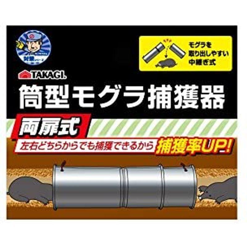 NEW ARRIVALNEW ARRIVAL?儀(Takagi) 両扉式 筒型モグラ捕獲器 約φ53×250mm(使用時) 農業用 天馬 株 TENMA FVスパイスバスケット2段 811000647 期間限定 ポイント10倍