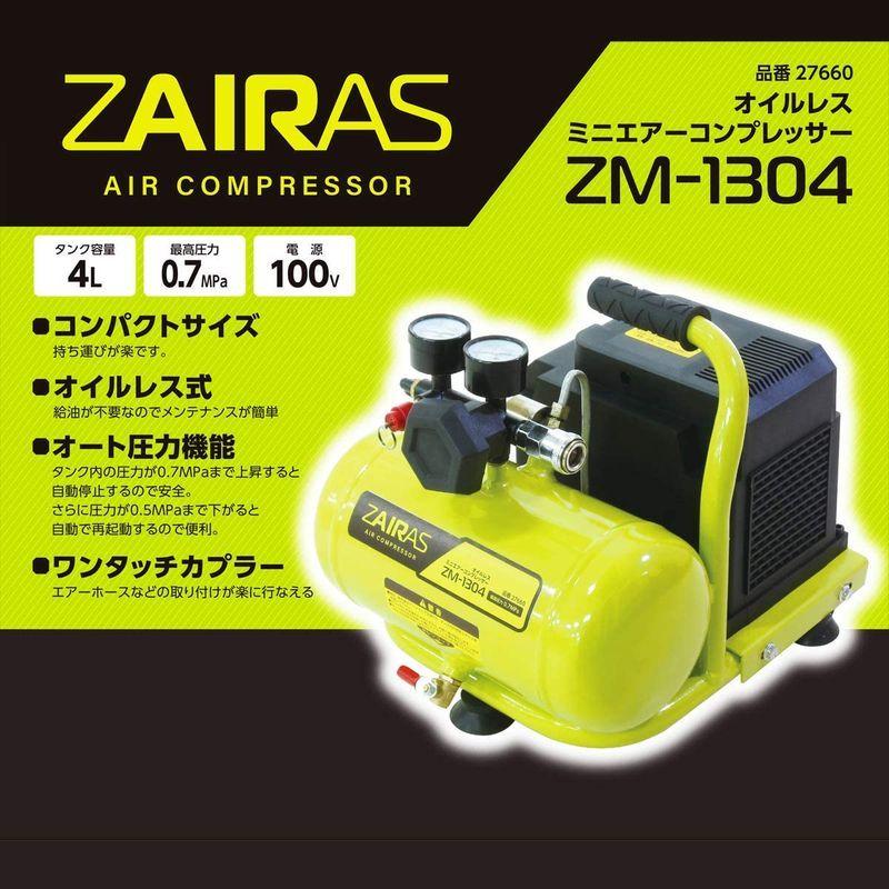 最安値❕ ケンオー ZAIRAS ミニ オイルレス エアーコンプレッサー 4L ZM-1304 【1975989414】(12828円)