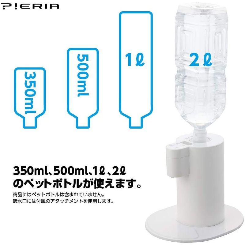 ドウシシャ ホットウォーターサーバー 卓上 ペットボトル最大2リットル 4段階温度調節 チャイルドロック付きピエリア ホットウォーターサーバー 卓上 ペットボトル最大2リットル 4段階温度調節 チャイルドロック付きピエリア