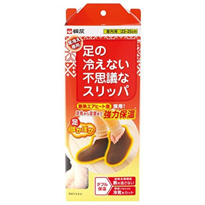 足の冷えない不思議なスリッパ 足ぽかぽか 足冷え専用 室内用