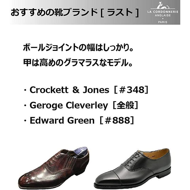 コルドヌリ アングレーズ 英国靴ブランドの純正ラスト EMB551 木製