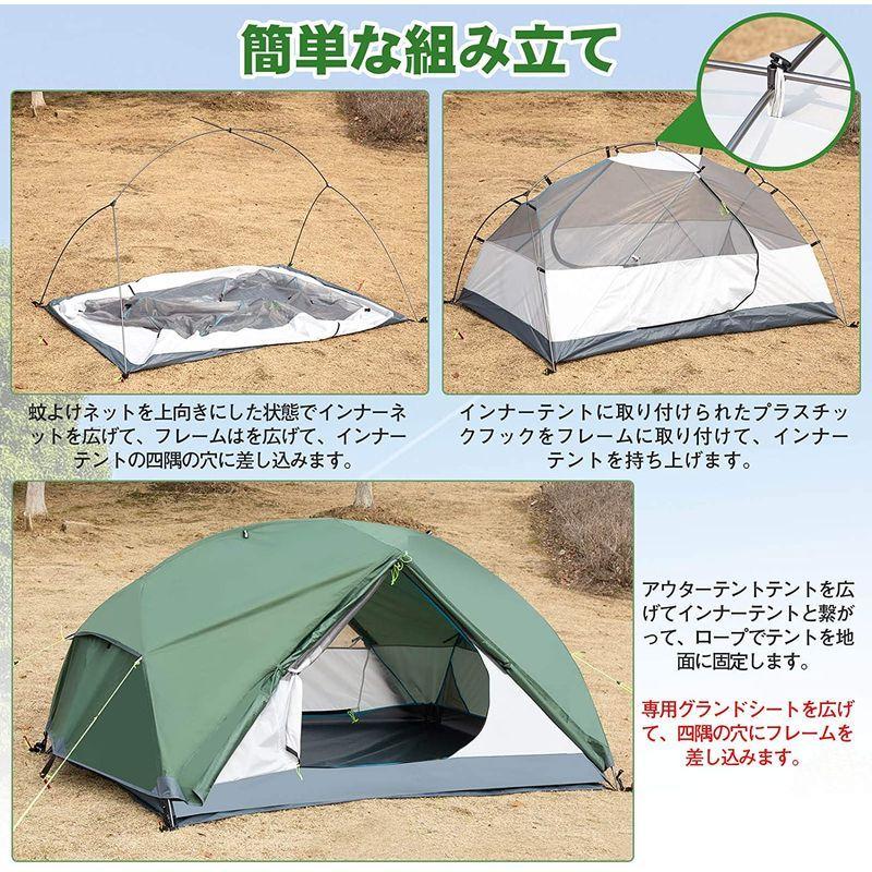 Shinyever テント 2人用 キャンプテント アウトドアテント 広いスペース 二重層 超軽量 自立式 通気 コンパクト収納 防雨 防風｜yumecocoro｜04