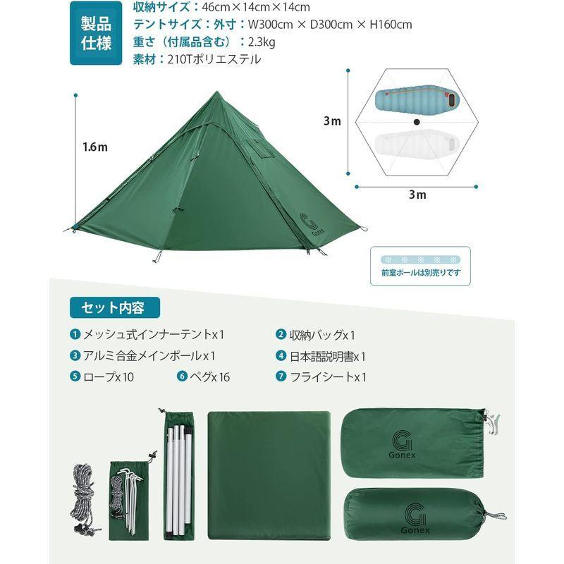 Gonex ワンポールテント 軍幕 テント 1人用 煙突穴付き 焚火可 キャノピー付 ソロ テント わんぽーるテント ティピーテント アウト|yumecocoro|07