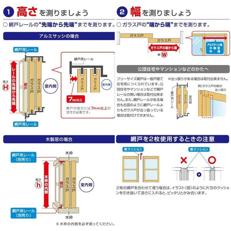 セイキ販売　網戸　フリーサイズ網戸　ブロンズ　25-45