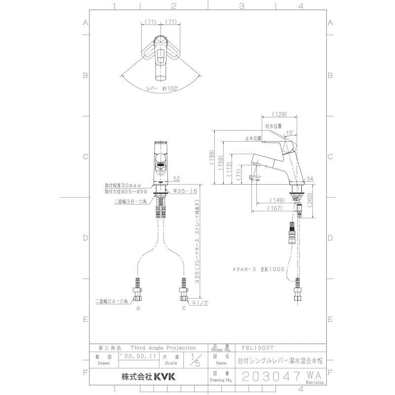 KVK　シングル混合栓　FSL150DT