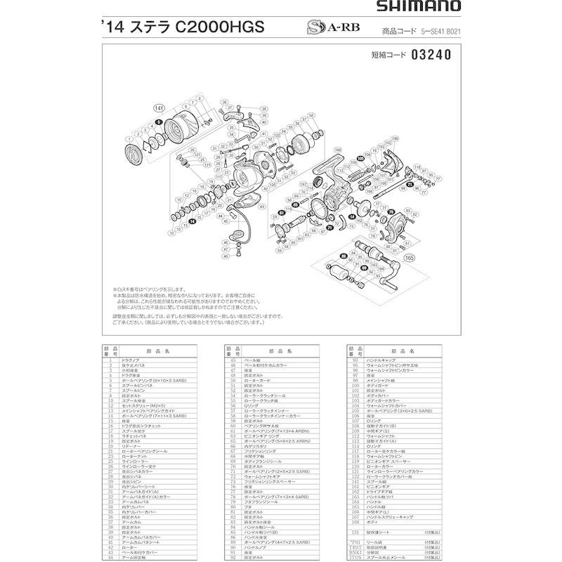 世界有名な リールパーツ 純正 シマノ Shimano 14 1 ドラグノブ C00hgs ステラ その他リールパーツ