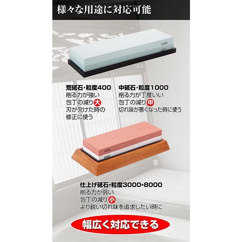 研ぎ石 包丁研ぎ器 研ぎいし 砥石 2点4役 荒砥石400#/中砥石1000# 3000#/仕上げ砥石8000# 研削といし 包丁の研ぎ 滑|yumecocoro|04