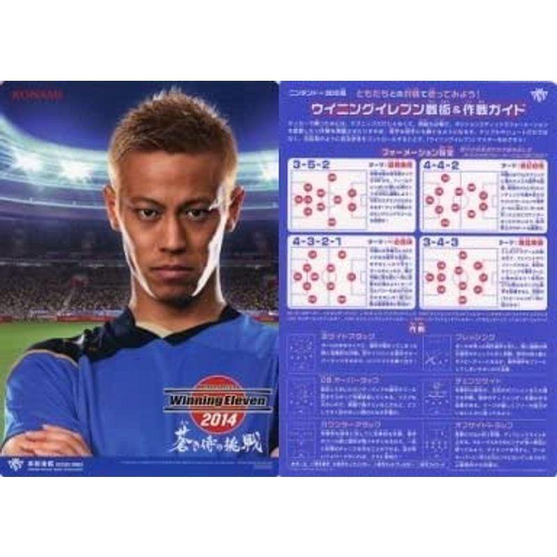 ワールドサッカー ウイニングイレブン 14 蒼き侍の挑戦 ウイイレ14 蒼き侍の挑戦 特典 サッカー日本代表メンバーで活躍する本田圭 夢cocoro 通販 Yahoo ショッピング