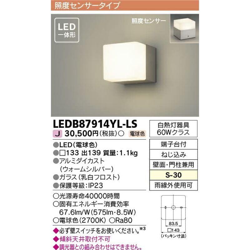東芝ライテック　LED一体形アウトドアブラケット　照度センサー付ポーチ灯　乳白フロスト　幅133
