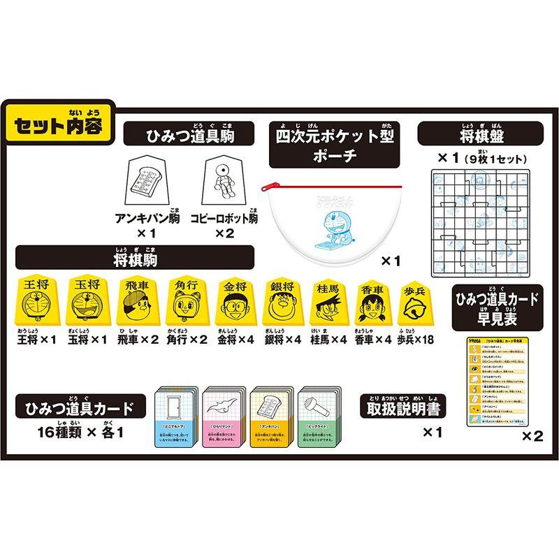 在庫あり 即出荷可 ドラえもん ひみつ道具将棋 Tresil Com Br