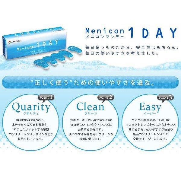 メニコンワンデー 30枚入 4箱 送料無料 / 1日使い捨てコンタクトレンズ|yumecon|02