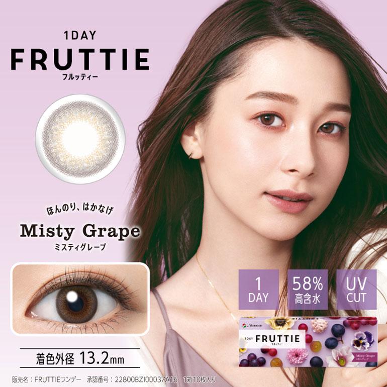 最大1800円OFFクーポンは5/27の9:59まで♪新色2カラー登場♪1DAY FRUTTIE フルッティー 10枚入 6箱セット 送料無料 ワンデー カラコン フルッティ メニコン｜yumecon｜05