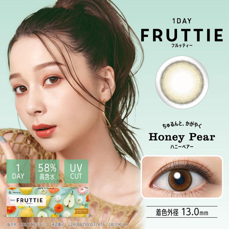 最大1800円OFFクーポンは5/27の9:59まで♪新色2カラー登場♪1DAY FRUTTIE フルッティー 10枚入 6箱セット 送料無料 ワンデー カラコン フルッティ メニコン｜yumecon｜06