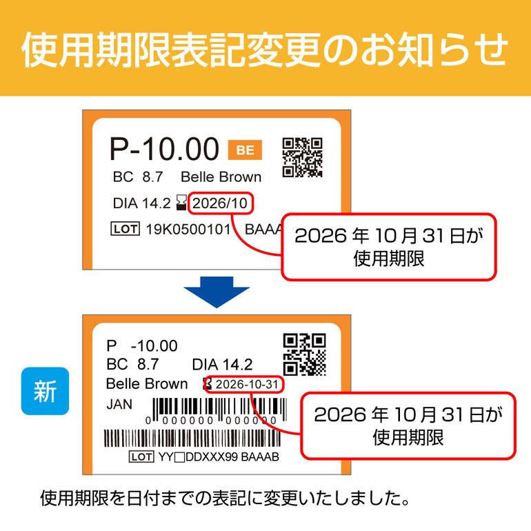 ベルミー Belleme 30枚入 12箱 送料無料 1day カラコンの画像