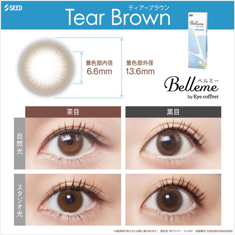 ベルミー Belleme 30枚入 12箱 送料無料 1day カラコンの画像