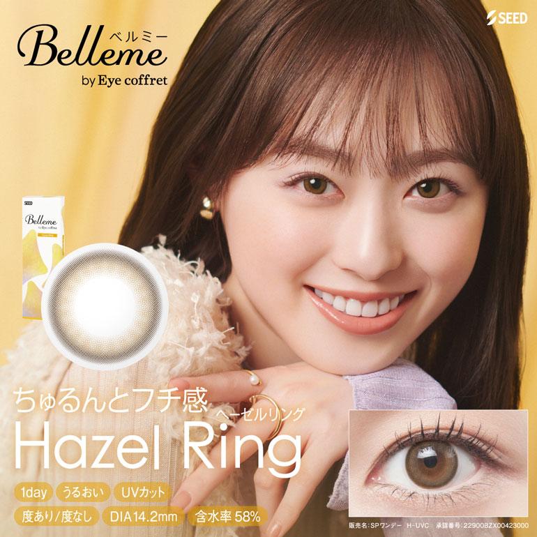 ベルミー Belleme 30枚入 12箱 送料無料 1day カラコンの画像