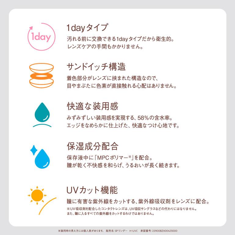 ベルミー Belleme 30枚入 8箱 送料無料 1day カラコン_12