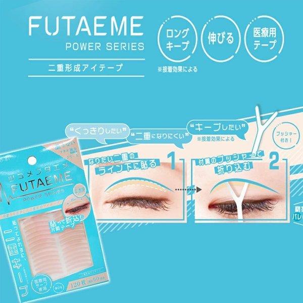 SHOBIDO FUTAEME アイテープ SPV71338 120枚入 粧美堂株式会社