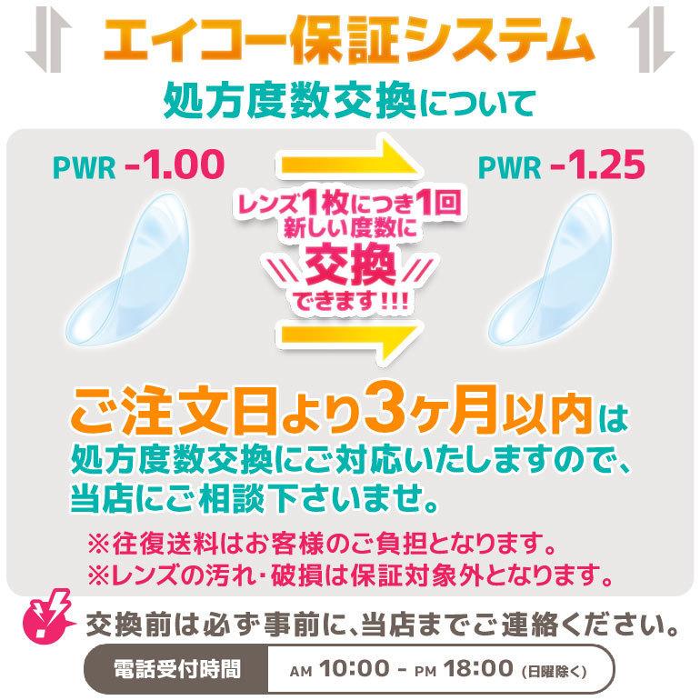 エスタージュEX タイプUA 1枚入 送料無料 エイコー EIKO 長期装用 連続装用可能レンズ 最長1週間 ハードレンズ 近視 遠視 ピント｜yumecon｜03