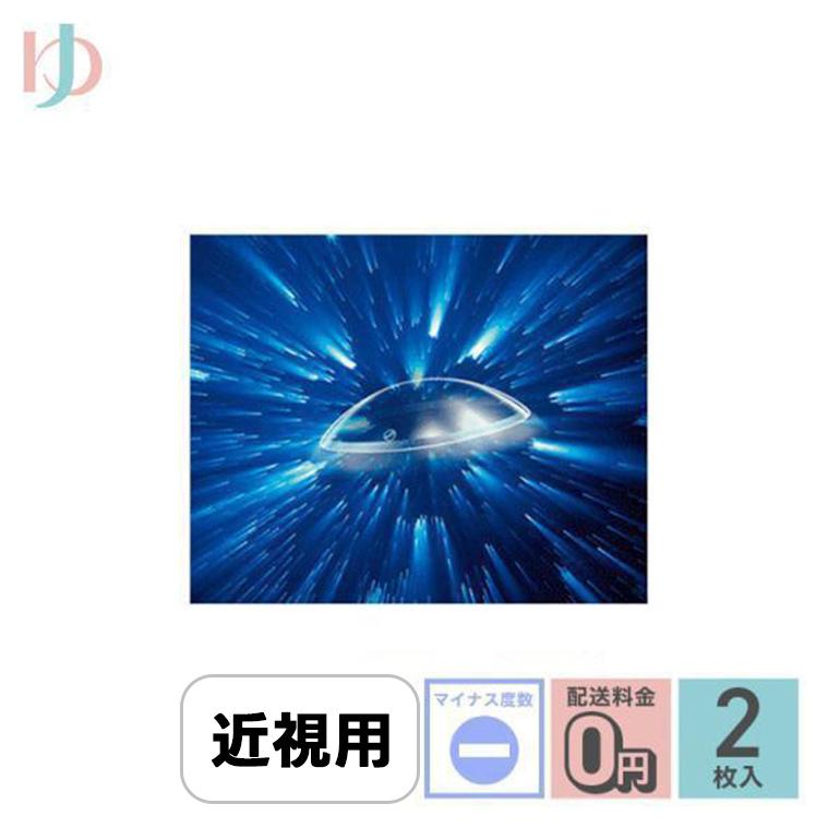 全品ポイント2倍!10/1限定♪メニコンZ マイナス度数 2枚入 保証付 送料無料 / ハードコンタクトレンズ 近視 ゼット menicon