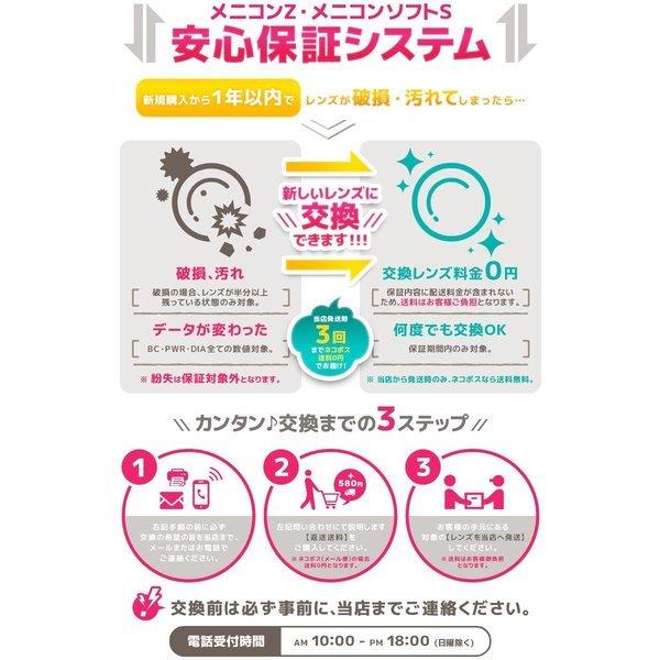 メニコンZ マイナス度数 2枚入 保証付 送料無料 / ハードコンタクトレンズ 近視 ゼット menicon :HDM001M-2:ゆめコンタクト - 通販 - Yahoo!ショッピング メニコンZ マイナス度数 2枚入 保証付 送料無料 / ハードコンタクトレンズ 近視 ゼット menicon :HDM001M-2:ゆめコンタクト - 通販 - Yahoo!ショッピング