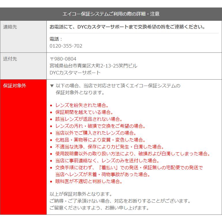 ティアコンEX 1枚入 送料無料 エイコー EIKO 長期装用 連続装用 最長1週間 ハードレンズ 遠近両用 えんきん 1枚入 送料無料 エイコー EIKO 長期装用 連続装用 最長1週間 ハードレンズ 遠近両用 えんきん