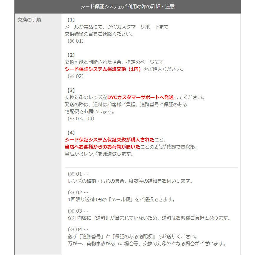 ブレスオー ハードCL【1枚】シード保証付 送料無料 長期装用 連続装用 最長1週間 コンベンショナル ハードコンタクトレンズ SEED｜yumecon｜05