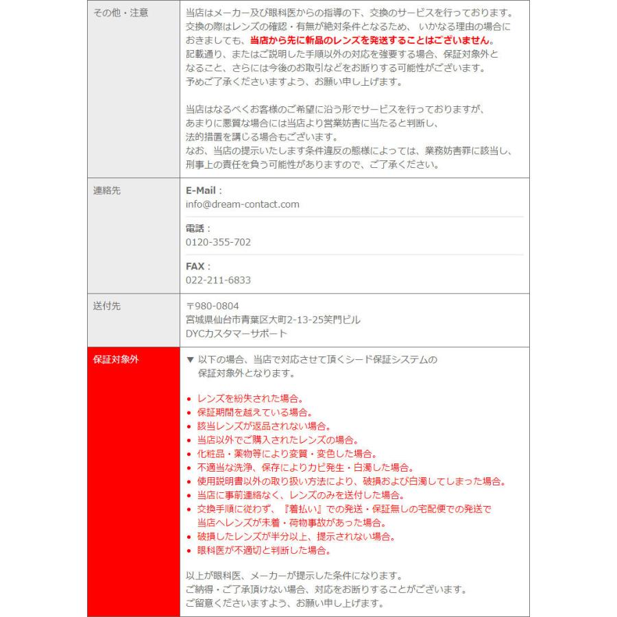 ブレスオー ハードCL【1枚】シード保証付 送料無料 長期装用 連続装用 最長1週間 コンベンショナル ハードコンタクトレンズ SEED｜yumecon｜06