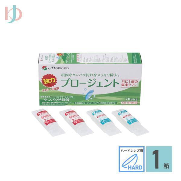 メニコン（menicon） プロージェント7ペア ハード用強力タンパク除去剤