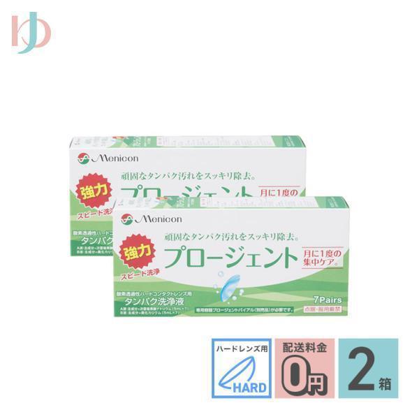 メニコン　タンパク質除去剤 プロージェント 一箱に7Pairs 入、 6箱一括 メニコン（menicon） 《送料無料》プロージェント7ペア 2箱セット