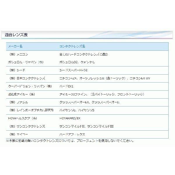 最大1800円OFFクーポンは5/27の9:59まで♪《送料無料》プロージェント7ペア 2箱セット ハード用強力タンパク除去剤 メニコン｜yumecon｜02