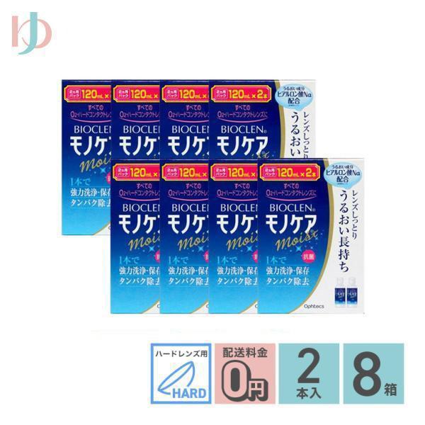 新作通販 《送料無料》O2デイリーケア ソリューション 240ml×2本パック 8箱 ハードレンズ用洗浄液 オフテクス riosmauricio.com 新作通販 《送料無料》O2デイリーケア ソリューション 240ml×2本パック 8箱 ハードレンズ用洗浄液 オフテクス riosmauricio.com