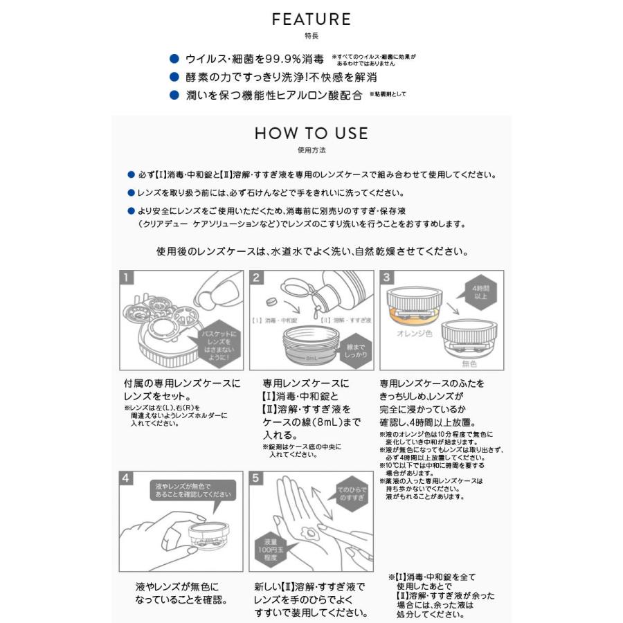 クリアデュー ハイドロ:ワンステップ 専用溶解・すすぎ液 補充用 240ml 3本 オフテクス ソフトレンズ用 ポビドンヨード cleadew ophtecs|yumecon|02