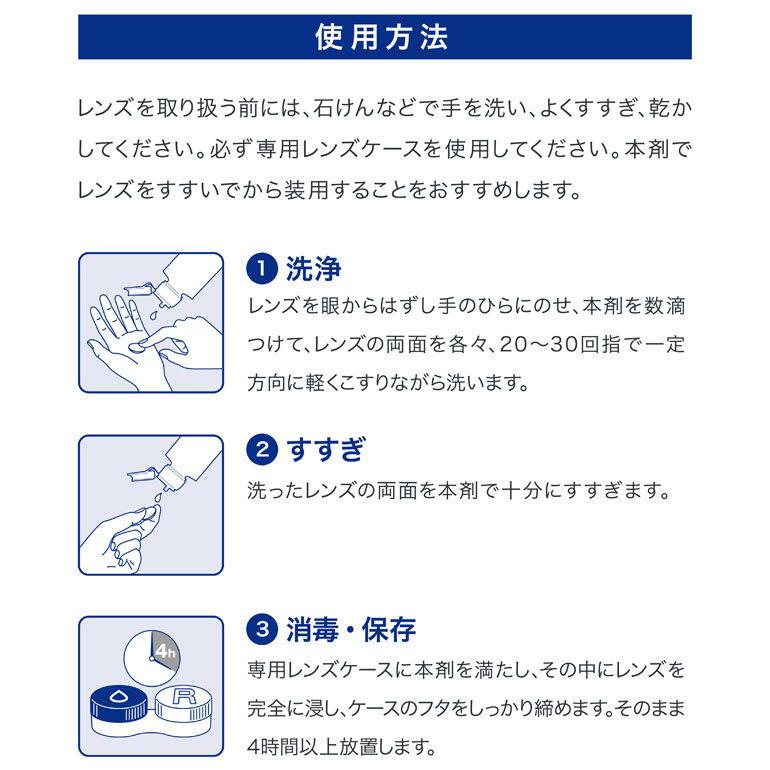 ※訳あり 在庫限り！アキュビューリバイタレンズ 100ml 使用期限2024年5月末 エイエムオー AMO ソフトコンタクトレンズ洗浄液｜yumecon｜05