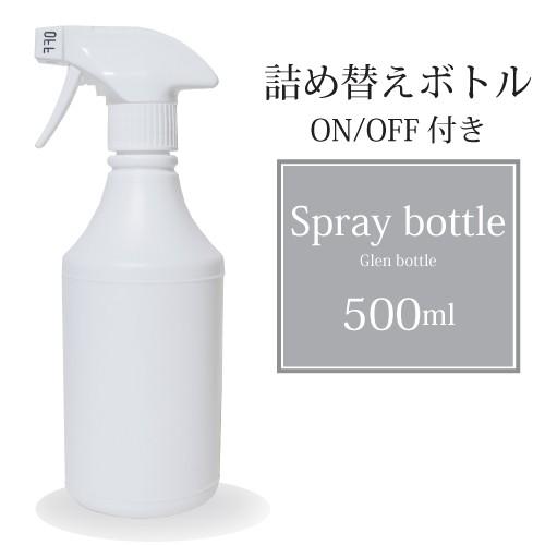 スプレーボトル 詰め替えボトル 500ml 日本製 ボトル ラベルシールを使ってオシャレに S 500 Glen 通販 Yahoo ショッピング