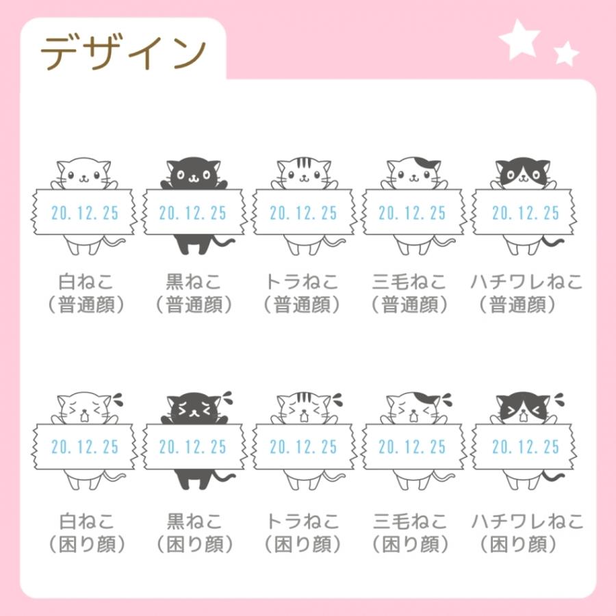 選べるデザイン 助けてー マスキングテープ貼られちゃった猫日付印 データー印 日付スタンプ 回転印 Date 001 夢降る街のはんこ屋さん 通販 Yahoo ショッピング