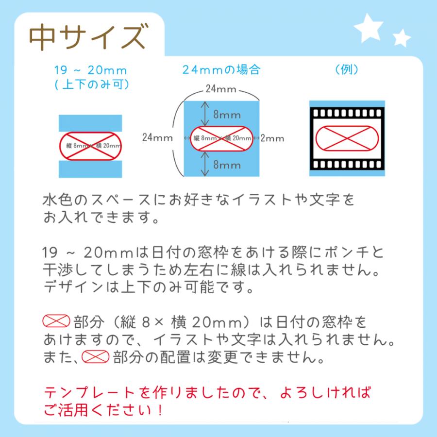 完全オーダーメイド日付印】あなたのオリジナルデザインの日付印を作成 