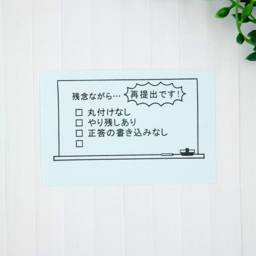 【先生用】黒板の再提出スタンプ「残念ながら...再提出です！」ハンコ/はんこ｜yumefurumachi｜03