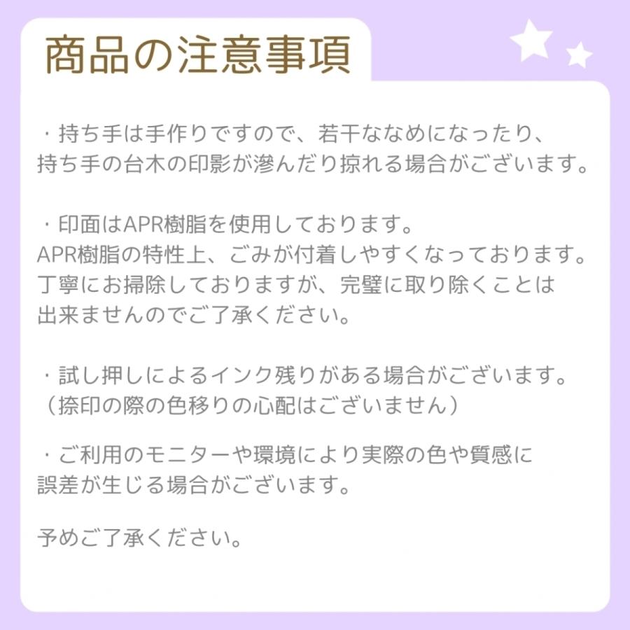 料金別納/料金後納郵便スタンプ（切手/手紙） : 夢降る街のはんこ屋
