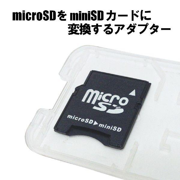 [S4] 送料250円 microSDをminiSDサイズに変換するアダプター プラケース入り｜yumefusen