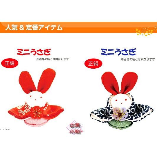 手作りキット ミニうさぎ ハンドクラフト 手芸キット ミニうさぎ