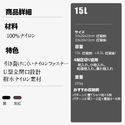 収納バッグ 旅行圧縮バッグ ファスナー 衣類圧縮 節約衣類タオル 水着 シューズ 乾湿分離出張 旅行バスケットボールコート フィットネス 水着収納 15L |  | 06