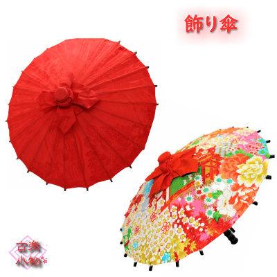 飾り傘 赤傘 和柄模様 布飾り傘 傘福 布張り 手作り 和小物 和